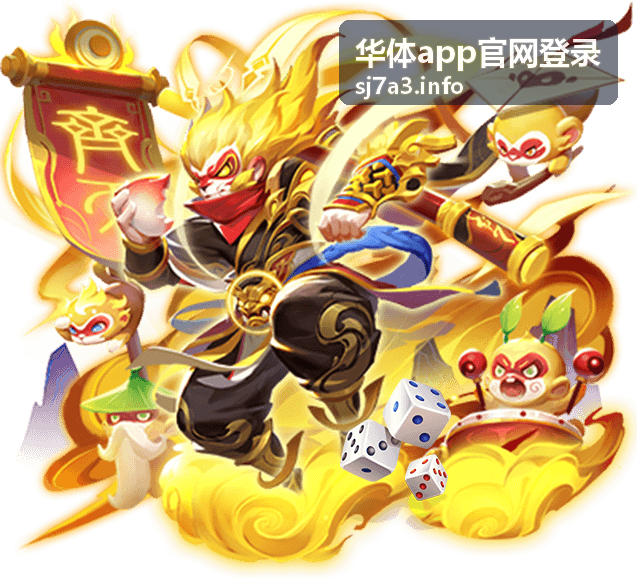 华体app 比分直播与赛程提醒功能